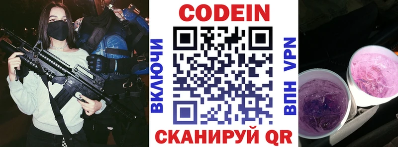 Кодеиновый сироп Lean напиток Lean (лин)  Воркута 