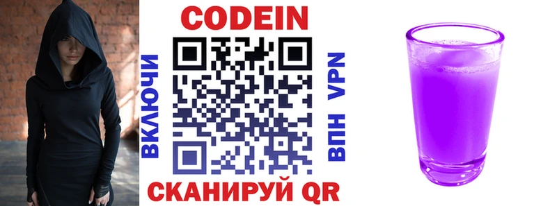 Кодеиновый сироп Lean напиток Lean (лин) Воркута